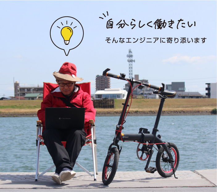 エンジニアのイメージ